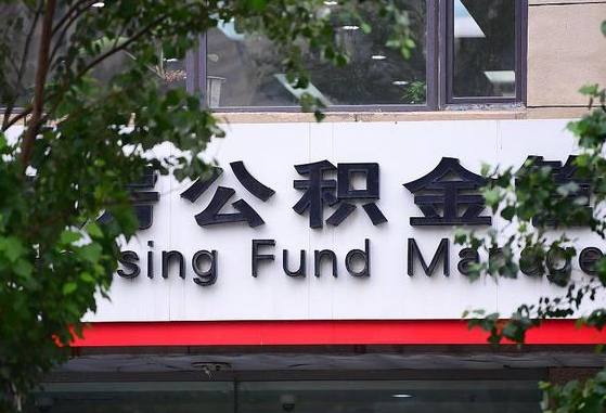 义乌公积金黄牛提取一般几个点（住房公积金黄牛提取）